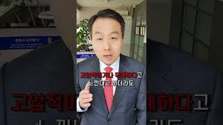 변호사의 조언 - 민사재판 무례하고 고압적인 판사를 만났다면