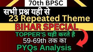 BIHAR SPECIAL PYQs | BIHAR GK | THEME - WISE ANALYSIS | TOPIC - WISE ANALYSIS | STRATEGY | BPSC 70th