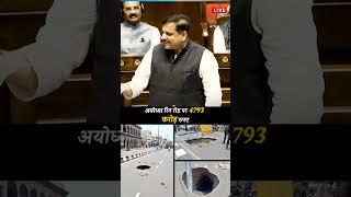 Modi के Infrastructure Model की Sanjay Singh ने Rajyasabha में खोली पोल #sanjaysingh #rajysabhanews