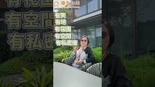 【港生物業】#江門 | 住咗成世劏房，金刺終於敢請朋友嚟坐下… #房產#江門樓市#別墅