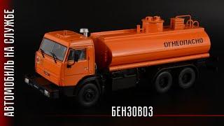 Petrol truck NefAZ-6606 (KamAZ-53215) • Service car #69 • Refueling truck • Trucks 1:43