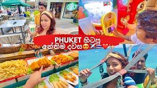 Phuket හිටපු අන්තිම දවස️️| FIRST TIME PARASAILING 🪂|Shopping Mall️|NIGHT LIFE| (සිංහල vlog)