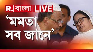 Mamata Banerjee News LIVE | জঙ্গি ঢুকছে ফিরহাদ জানেন, কারা ঢুকছে জানেন না!