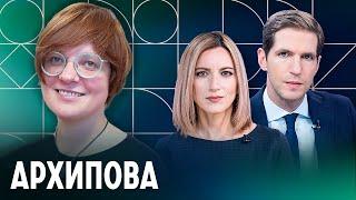 Путин как мессия, «ситуация», «хлопок»: Архипова о языке войны и эпидемии доносов