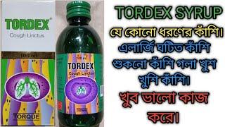 Tordex syrup use doses and side effects#medicin reviw#medical#rajbangshi medical#gramin arogya seva.