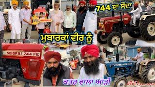 Swaraj 744 ਦਾ ਕਰਤਾ ਸੌਦਾ855 ਨੂੰ ਪਾਉਂਦਾ ਮਾਤ//farm 45 for sale