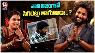 Hero Nani Clarifies Whether He Smokes Cigarettes Or Not | HIT 3 Movie Interview | V6Ent