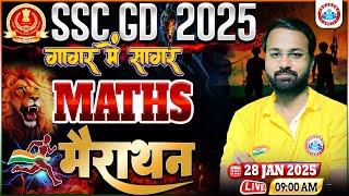 SSC GD Maths Marathon Class 2025 | SSC GD गागर में सागर | Maths MCQs For SSC GD By Deepak Sir