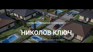 Строительство домов в Крыму. Из каких материалов строим дома в Крыму