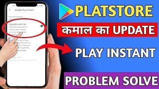 Google Playstore Tricks -Hidden tricks & features of google playstore in 2022