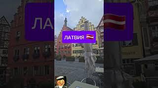 ТРИ ХУДШИЕ СТРАНЫ ДЛЯ ПЕРЕЕЗДА !!   #trip #путешествия #переезд #эмиграция