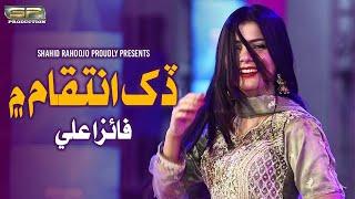 Dukh Intqam Main - Faiza Ali - New Album - 2022 - SR Production