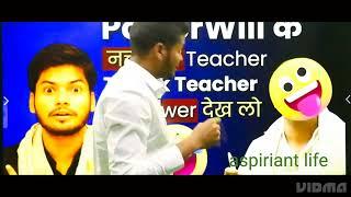 abhishek ojha sir angry #motivation #viralvideo #my pathshala