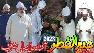 Eid Ul Fitar Ki Khushia Peer Sial Lajpal K Sang. Khawaja Zia Ul Haq Sialvi Sahibzada Qasim Sialvi Sb