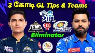 GT vs MI IPL Eliminator Dream11 Prediction in Tamil|gt vs mi Tata ipl dream11 tips & teams tamil