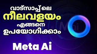 Whatsapp Meta ai Malayalam|How to use whatsapp meta ai | Whatsapp new Update