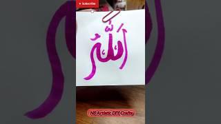 Allahahu Calligraphy painting on mini art  #art #calligraphy #shorts #trending #love