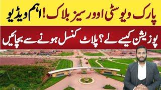 Park View City Overseas Block Possession | Plot for Sale in Park View City Islamabad