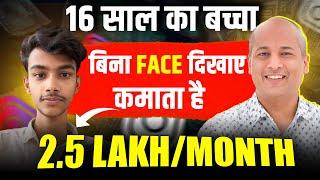 2.5 लाख हर महीने Without Showing Face | Get Rich With No Money | USA Instagram and TikTok Ideas