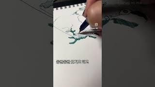 이로시주쿠 송로 잉크 샀다, 구부러진 모래시계 그리기, 만년필 드로잉 #fountainpen #drawing #fountainpendrawing