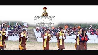 LAMA ZHABDRUNG|by Taktse Central School|Trongsa|Taktse|TAKrig|Bhutanese Dance|CLCS|2022|ID:AV274