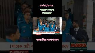 news bangladesh today Dhaka #shortvideo #foryou @sikder07tokel