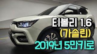 티볼리1.6 가솔린 2019년5.5만키로 무사고차량입니다.