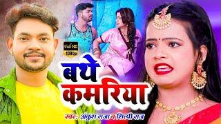 Aa Gya 2 Ankush raja |Anisha Pandey Hits | BhojpuriSong | New Bhojpuri Song 2022