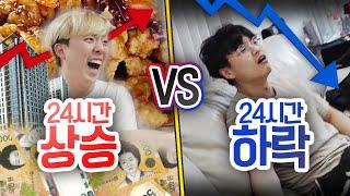 24시간동안 상승 VS 하락!! 1억 벌려면 얼마나 상승해야할까??