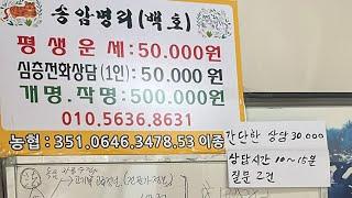 송암명리학 용신 사주풀이126.