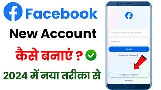 New Facebook ID Kaise Banaen 2024 || Facebook Account Kaise Banaye|| How To Make Facebook Account