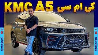 KMC A5 کرمان موتور