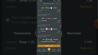 Прогнозы и ставка экспресс на футбол сегодня 13.07 #shorts