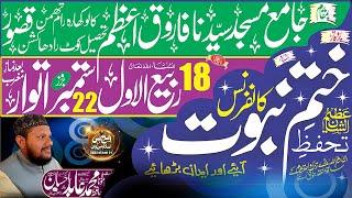 New Naqabat | khatm e nabuwat | Abid ihsan By HB ISLAM TV