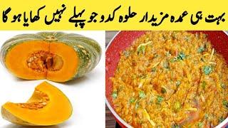 Halwa Kaddu Ki Lajwab Recipe By Maria || Pumpkin Recipe || Village Food ||