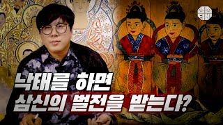 (용한점집)(낙태) 청주점집 용궁도령 최기택_낙태를 하면 삼신의 벌전을 받는다?! [점점tv정주행하기]