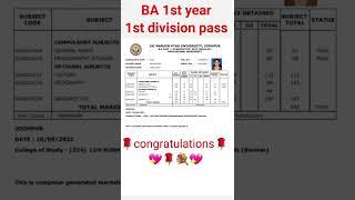 BA 1st year 1st division pass my wife  Huaa #jnvuniversity by Jeetu ahampa