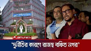 আগের মেয়রদের ‍দুর্নীতির শ্বেতপত্র প্রকাশের ঘোষণা চসিক মেয়রের | Chattogram cleaning drive | Jamuna TV