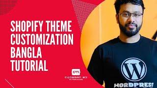 Shopify Theme Customization Bangla Tutorial | Shopify bangla tutorial