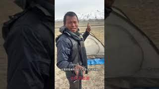 到达昆仑山脉 万年雪山玉朱峰#记录真实生活 #荒野求生 #户外 #身体和灵魂总有一个在路上 #让骑行成为一种生活