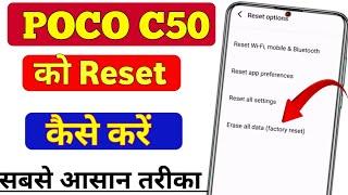 Poco c50 phone ko reset kase kare | poco c50 hard reset kaise kare | poco c50 full reset kaise kare