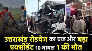 उत्तराखंड रोडवेज का एक और बड़ा एक्सीडेंट, 10 घायल 1 की मौत || Bilaspur