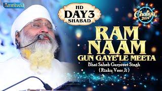 RAM NAAM GUN GAYE LE MEETA HD DAY 3 SHABAD CHALIYA 2024 - AMRITVELA TRUST