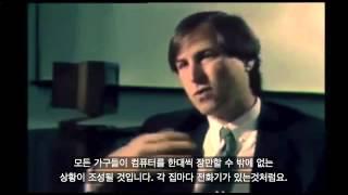 #17 스티브 잡스: 1990년, 어느 젊은 창업가의 회상, 그리고 예언