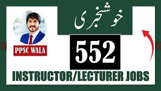 PPSC Lecturer jobs | INSTRUCTOR/LECTURER JOBS  | PPSC WALA