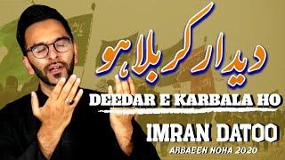New Arbaeen Noha 2020| Deedar e Karbala Ho| Imran Datoo Safar 2020