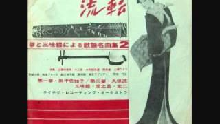 Teichiku Recording Orchestra - Manchurian Girl (Vinyl Rip)