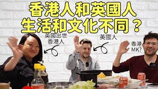 英國人Aaron怎樣看香港文化？BBC Lily有沒有俾英國人歧視？點解英國人咁鍾意食Fish N’ Chips? 點解英國人咁保守？