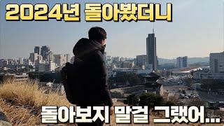 로또유튜버 2024년 로또명당을 많이 돌아다니긴 했지만... 2025년은 꼭 기필코 뭔가 보여줬으면...