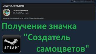 Видеоурок. Создание самоцветов и значка "Создатель самоцветов"